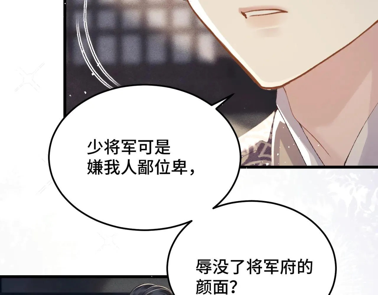 第52话 错误的选择40