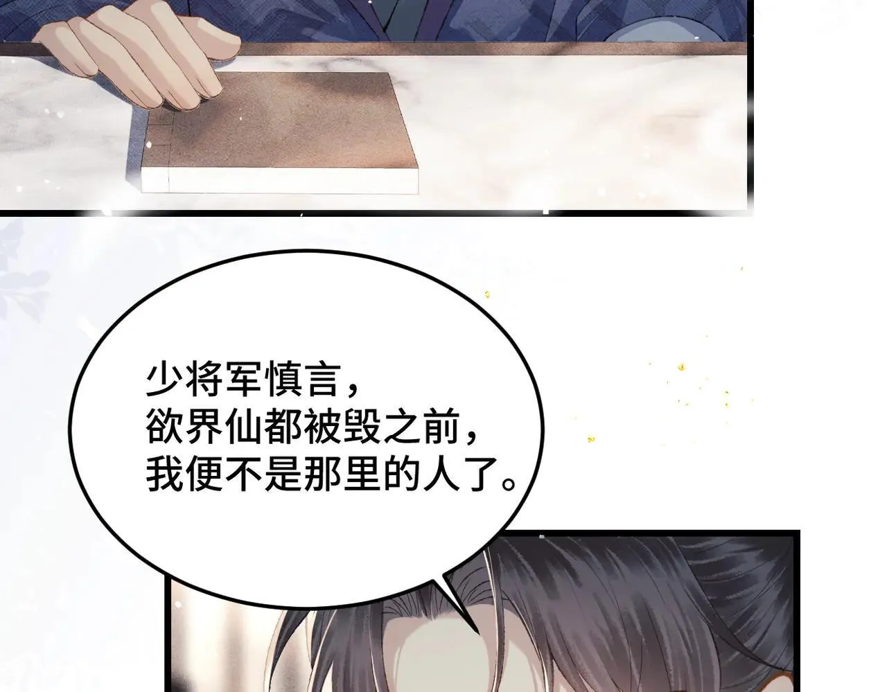 第52话 错误的选择33