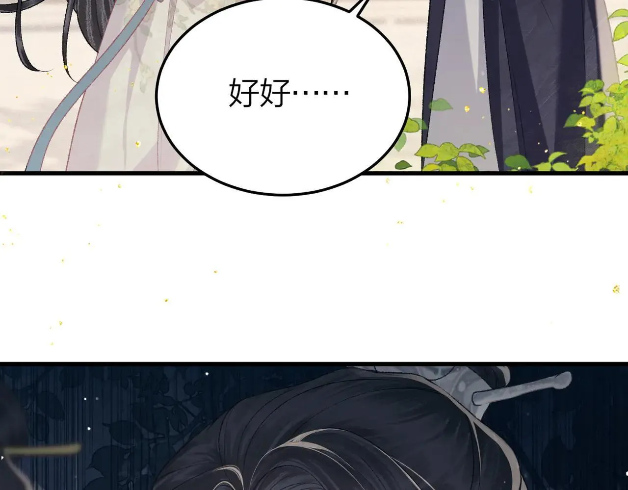 第51话 解忧92
