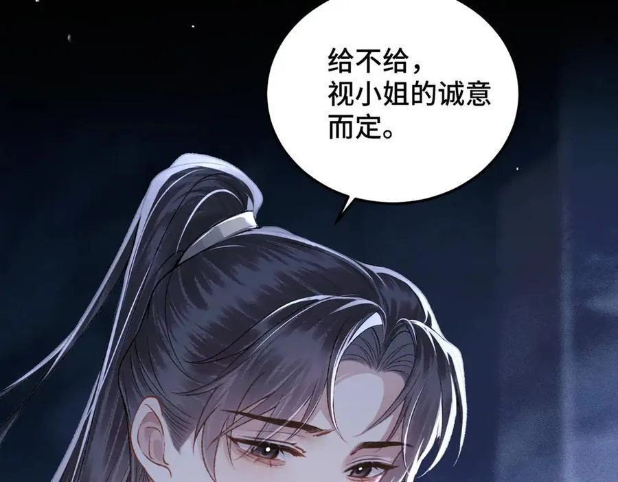 第50话 风筝2