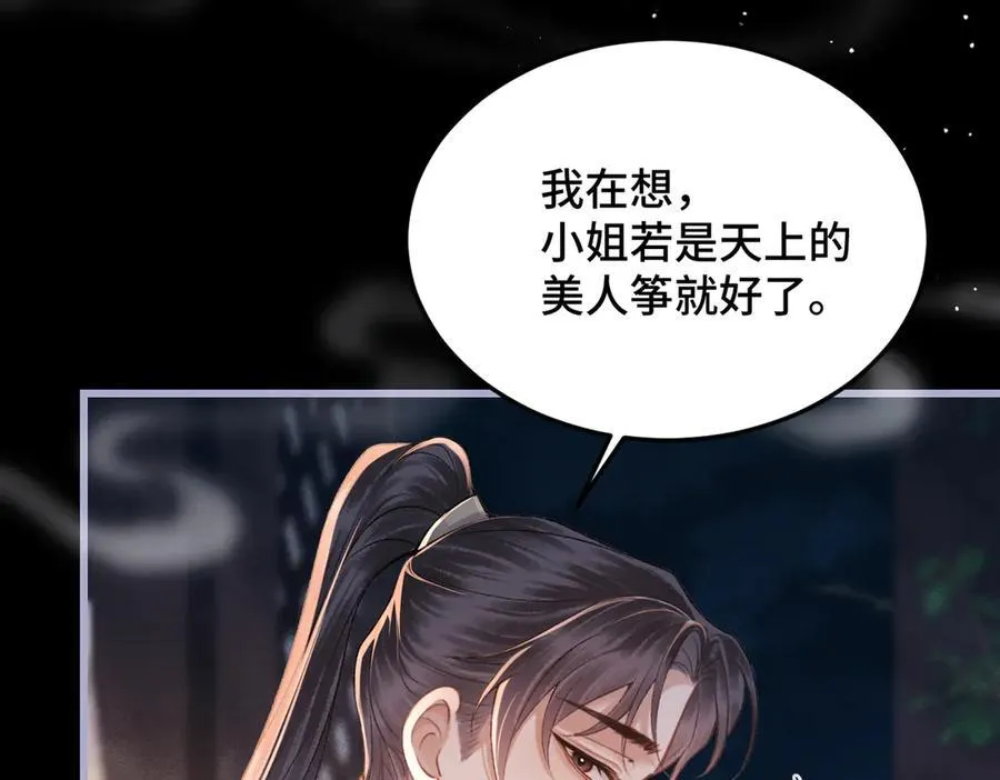 第50话 风筝41