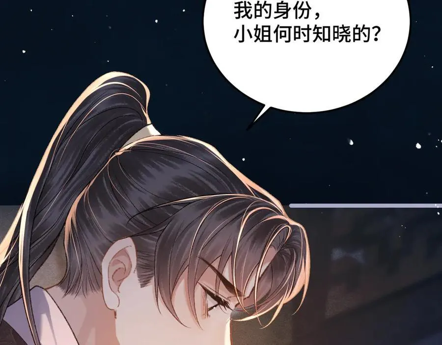 第49话 不曾伤害33