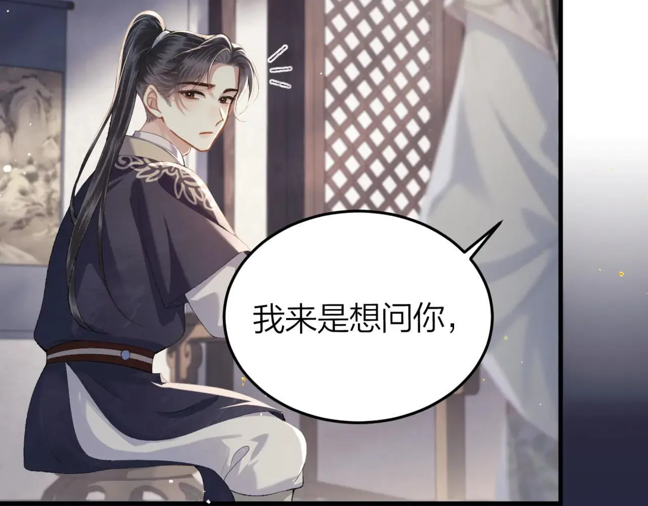 第51话 解忧44