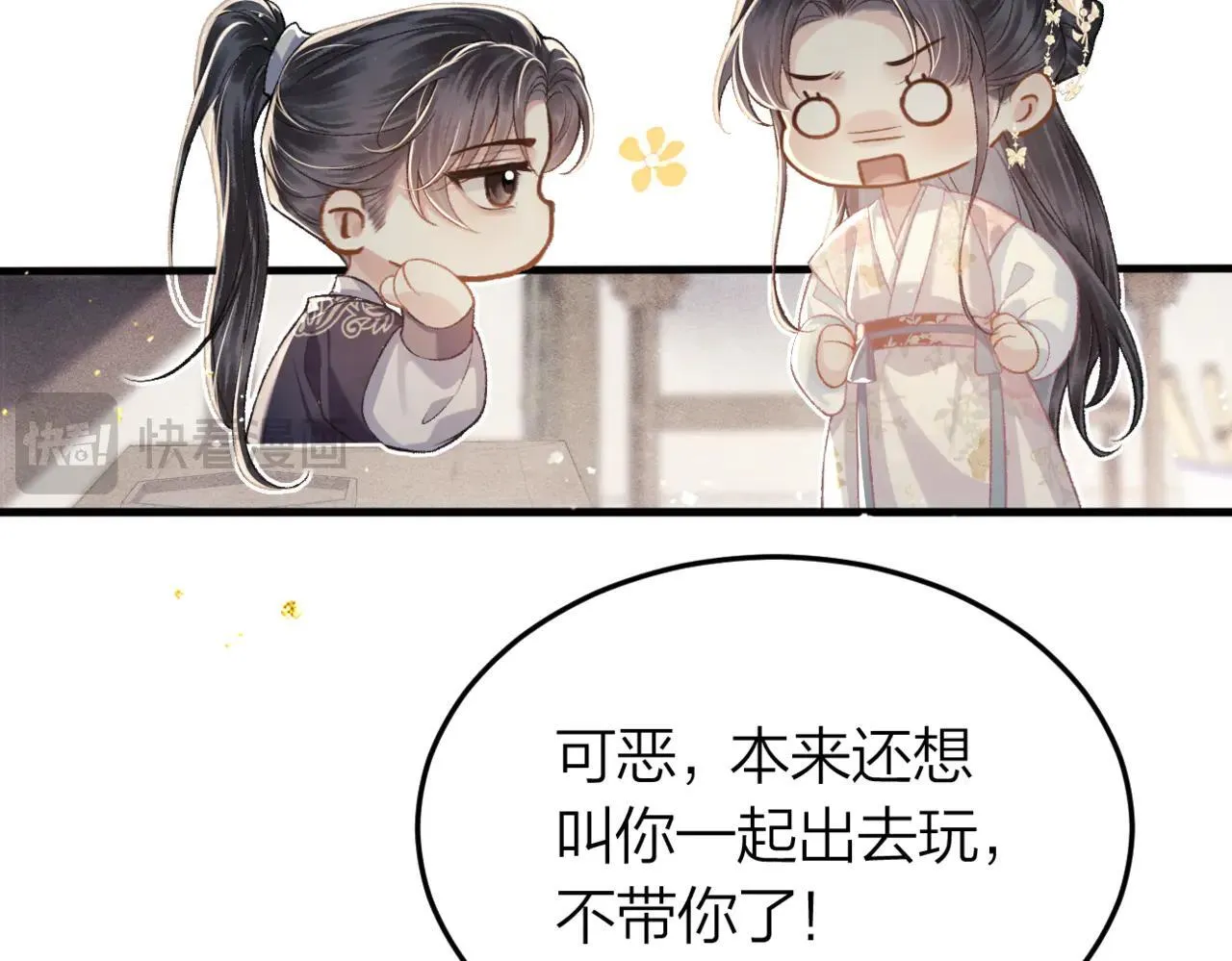 第51话 解忧33