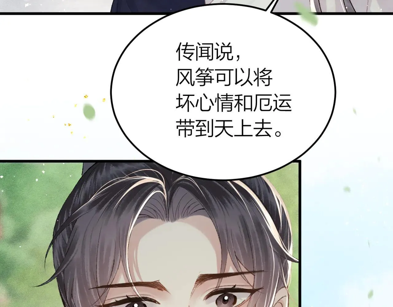 第51话 解忧64