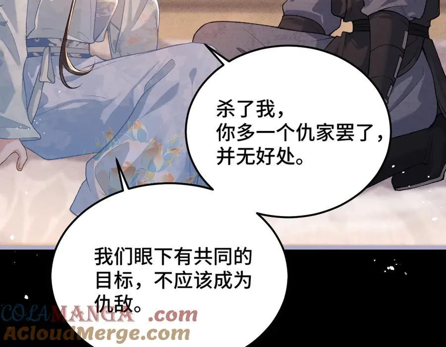 第49话 不曾伤害24