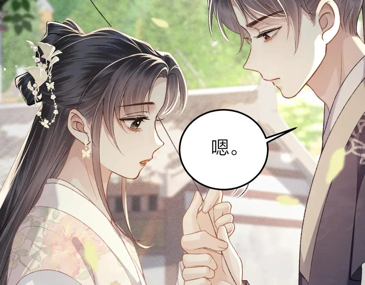 第51话 解忧73