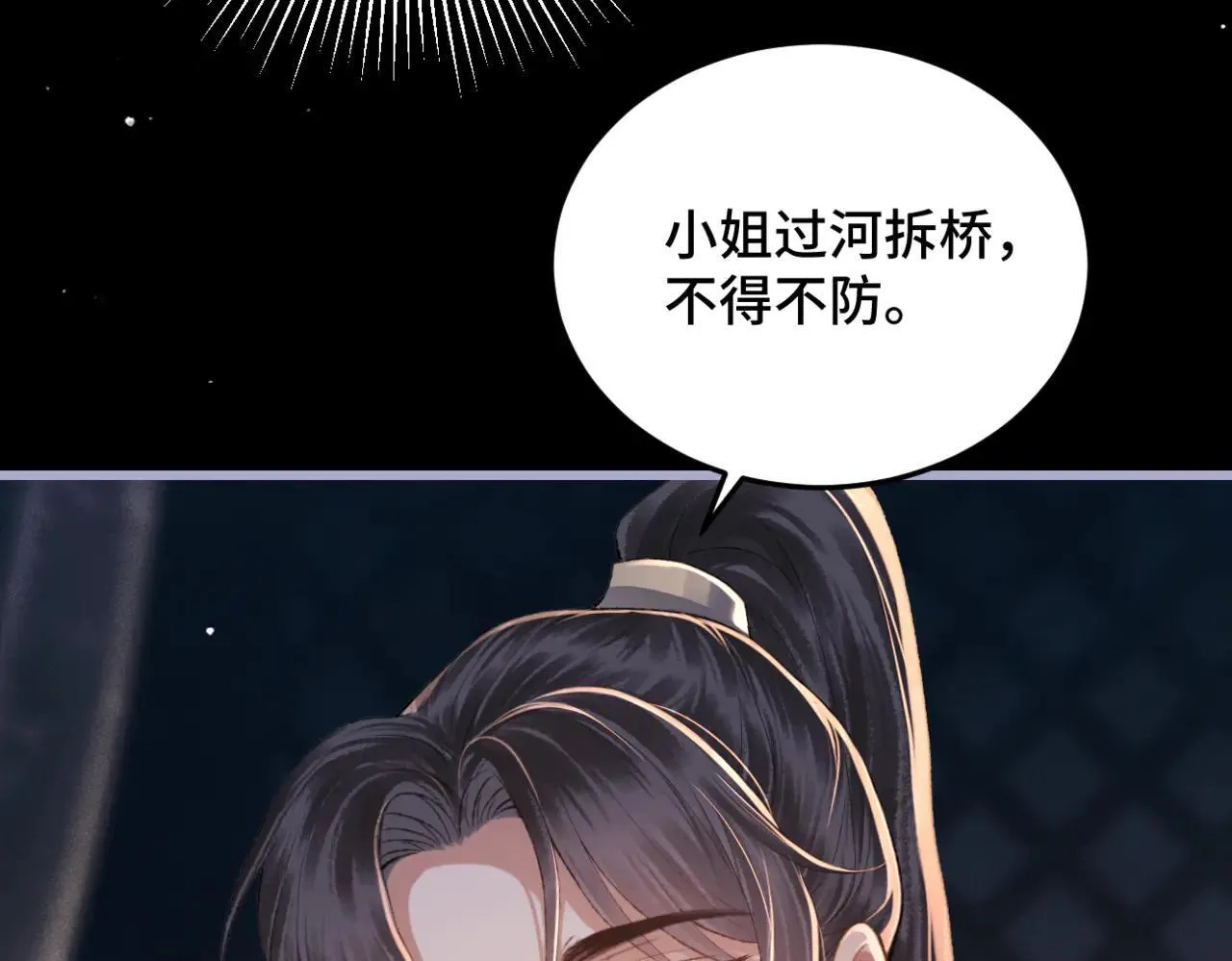 第51话 解忧4