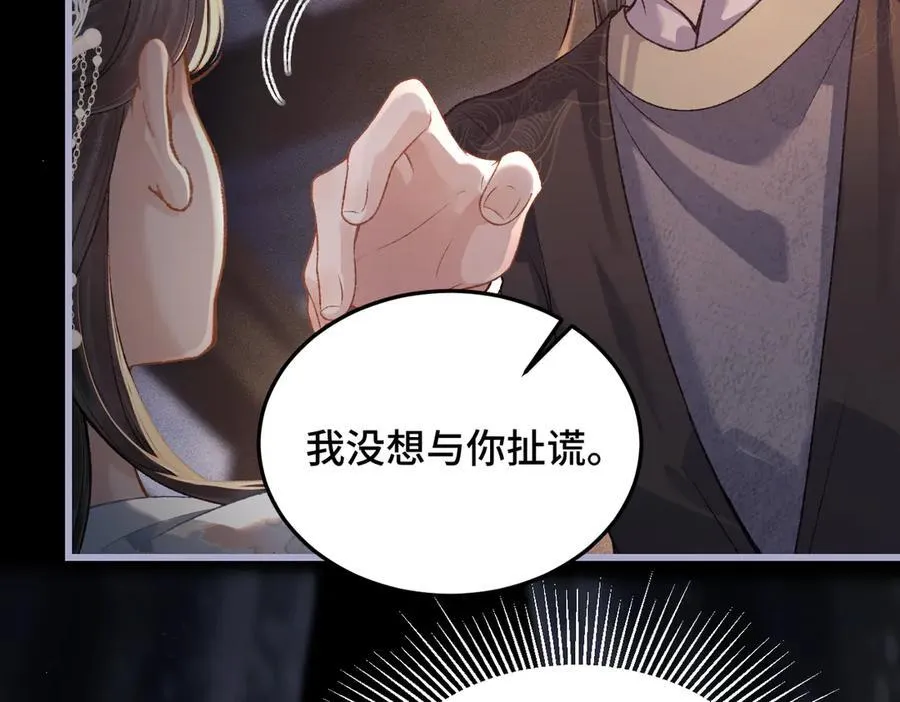 第49话 不曾伤害21
