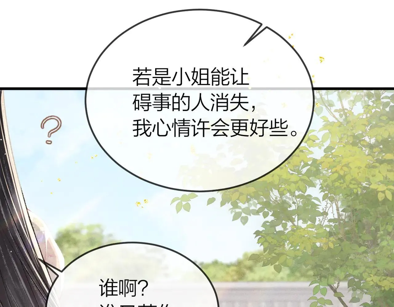 第52话 错误的选择0