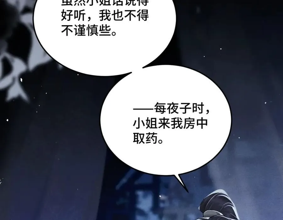 第49话 不曾伤害90