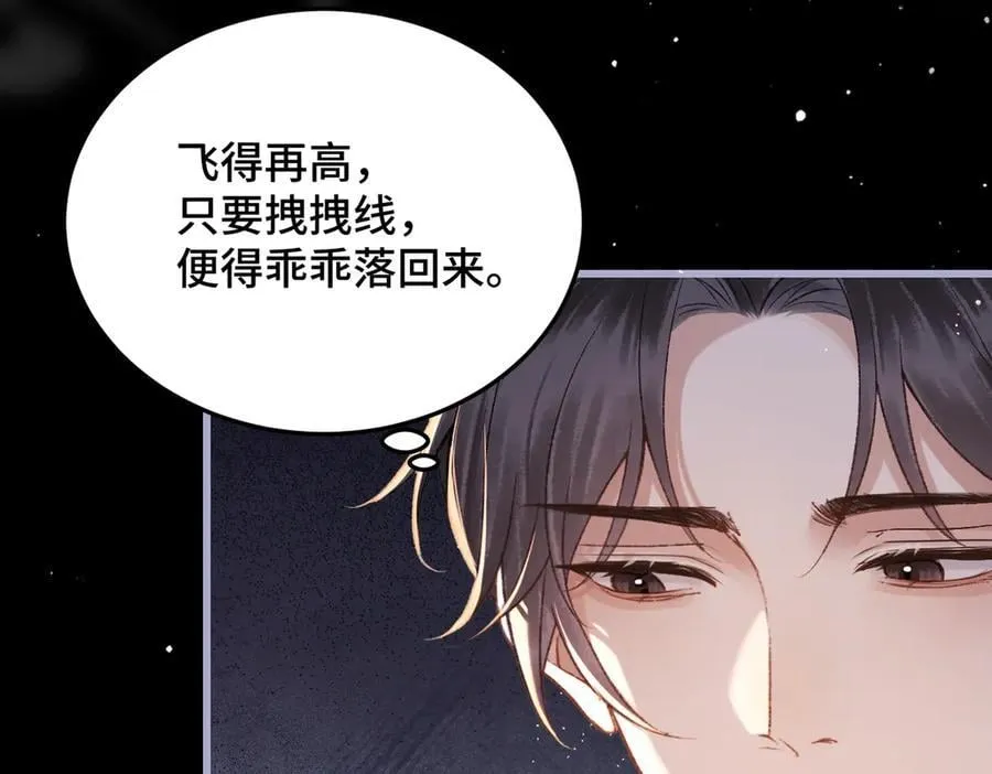 第50话 风筝45