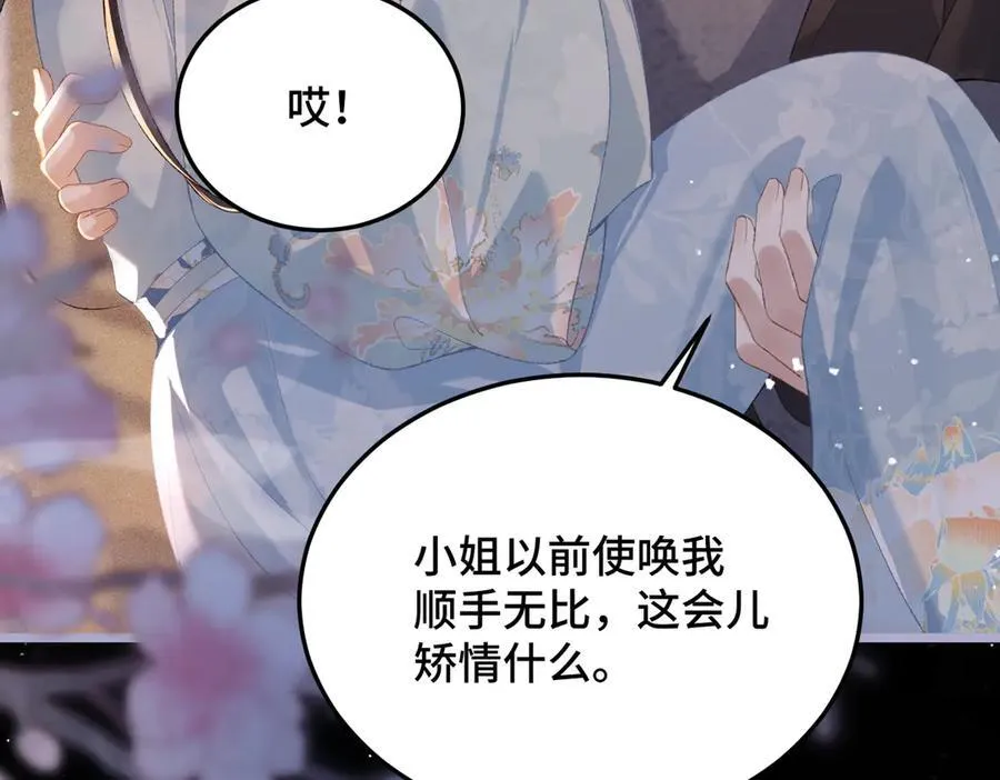 第49话 不曾伤害71
