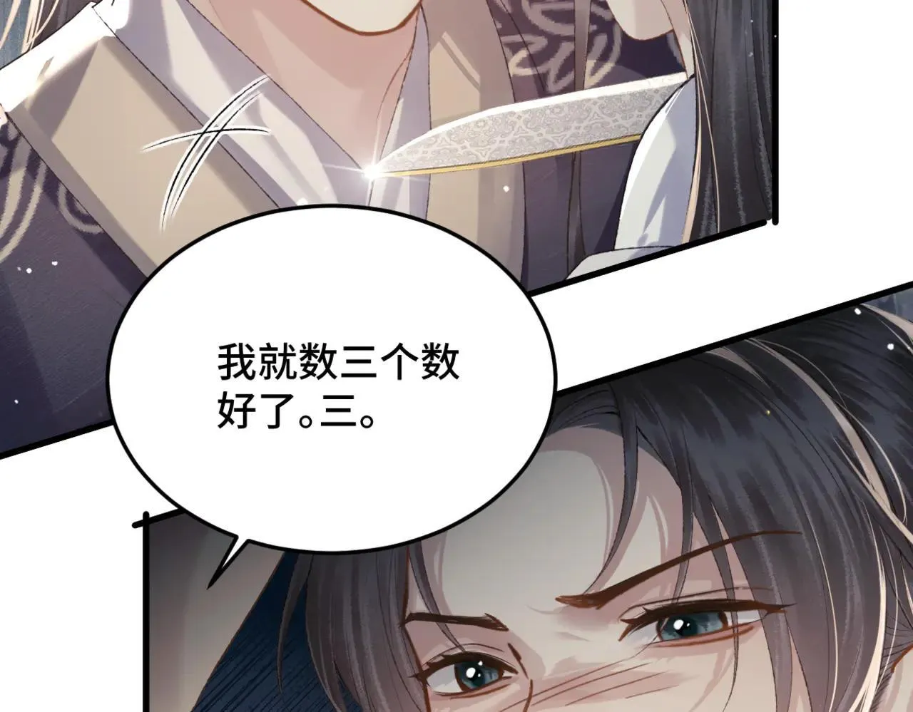 第52话 错误的选择85