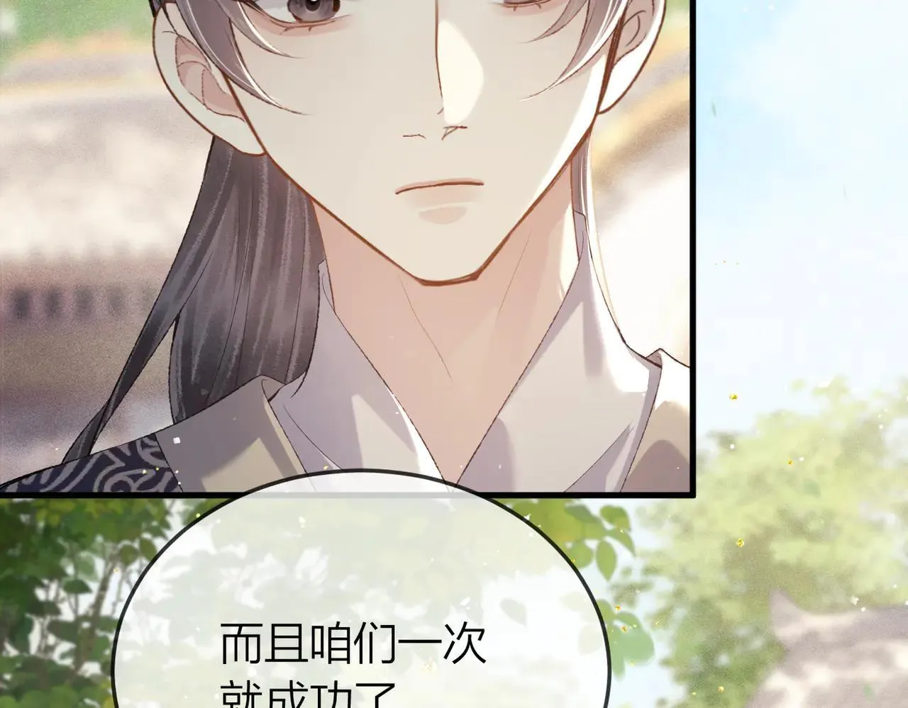 第51话 解忧65