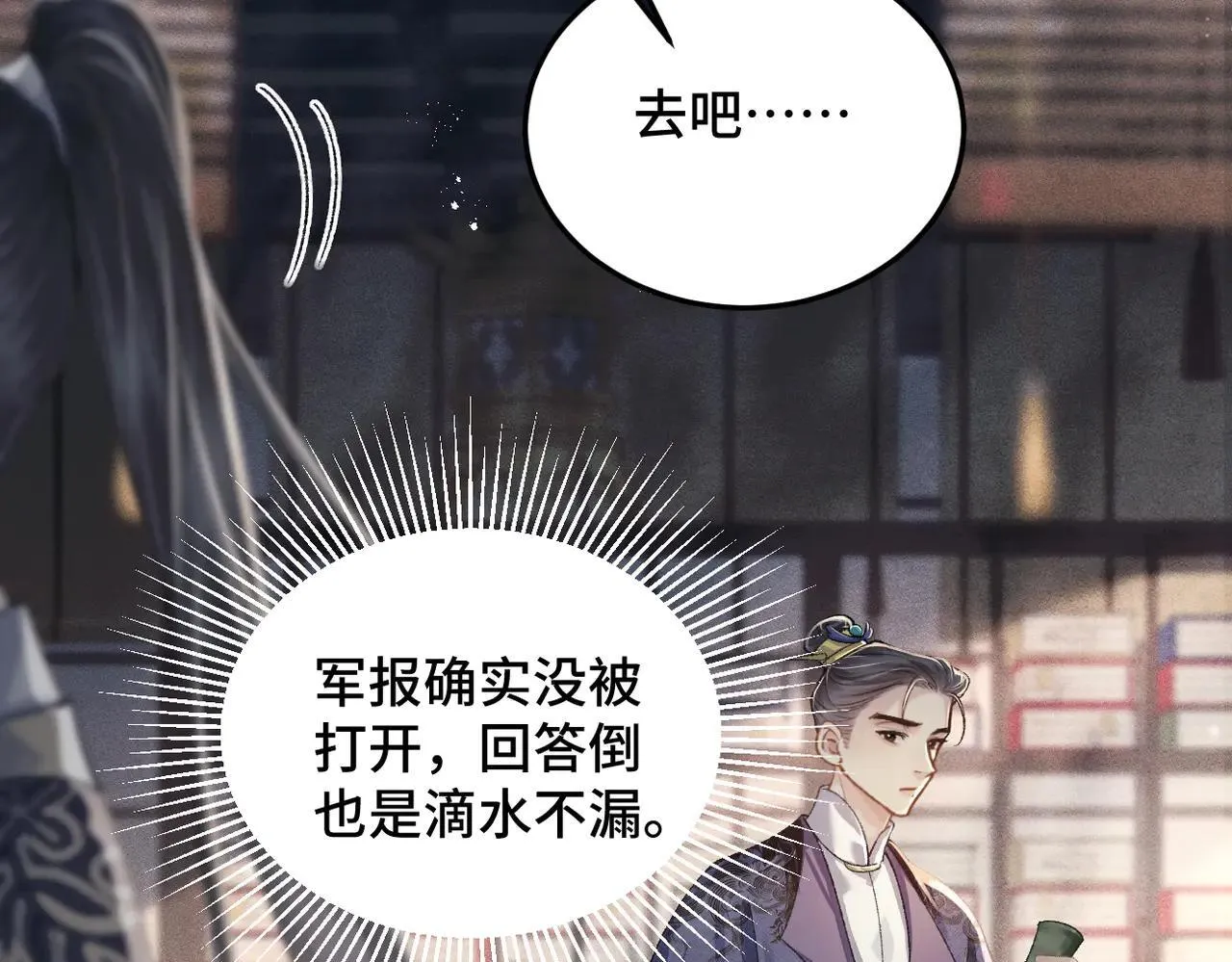 第52话 错误的选择55