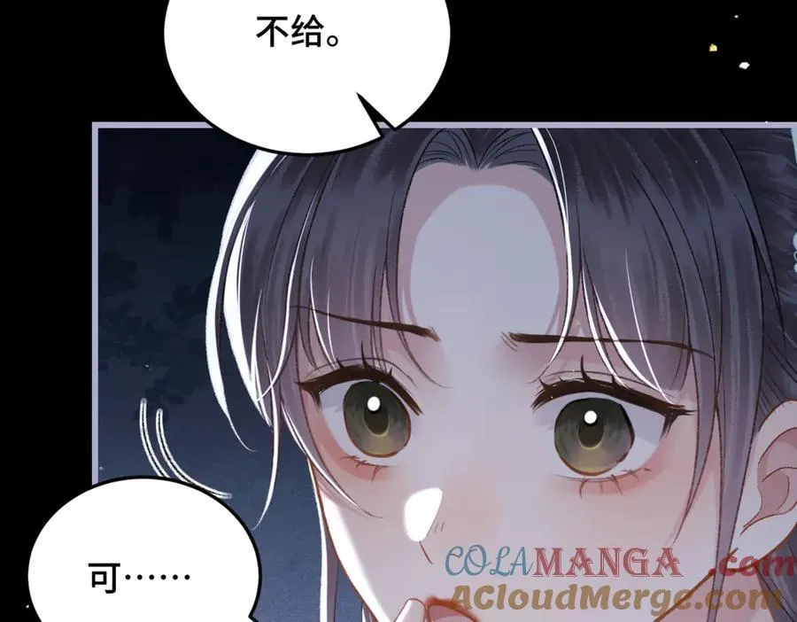 第49话 不曾伤害88