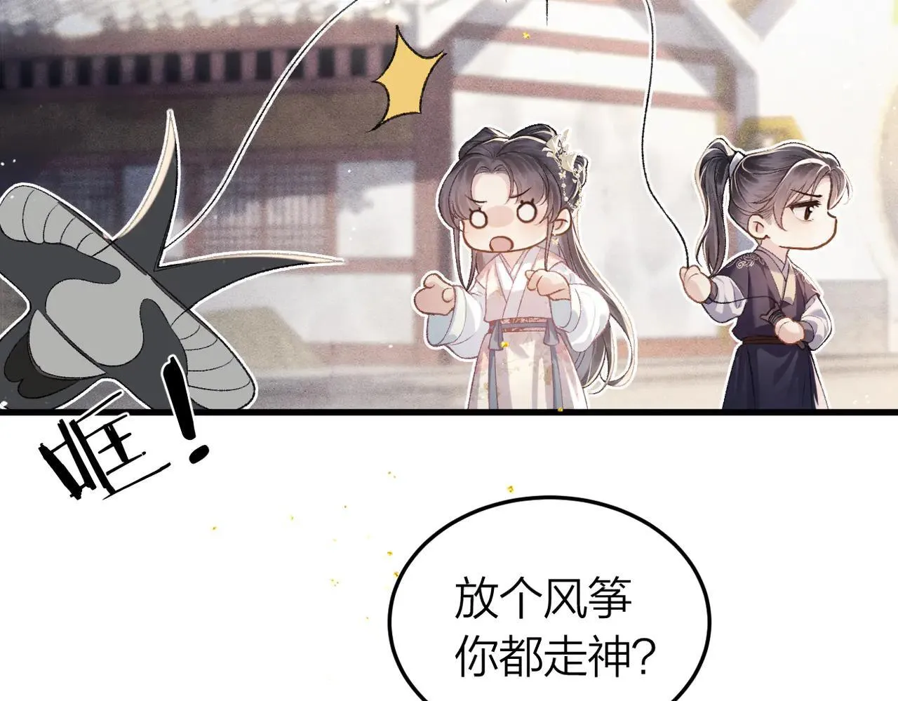 第51话 解忧83