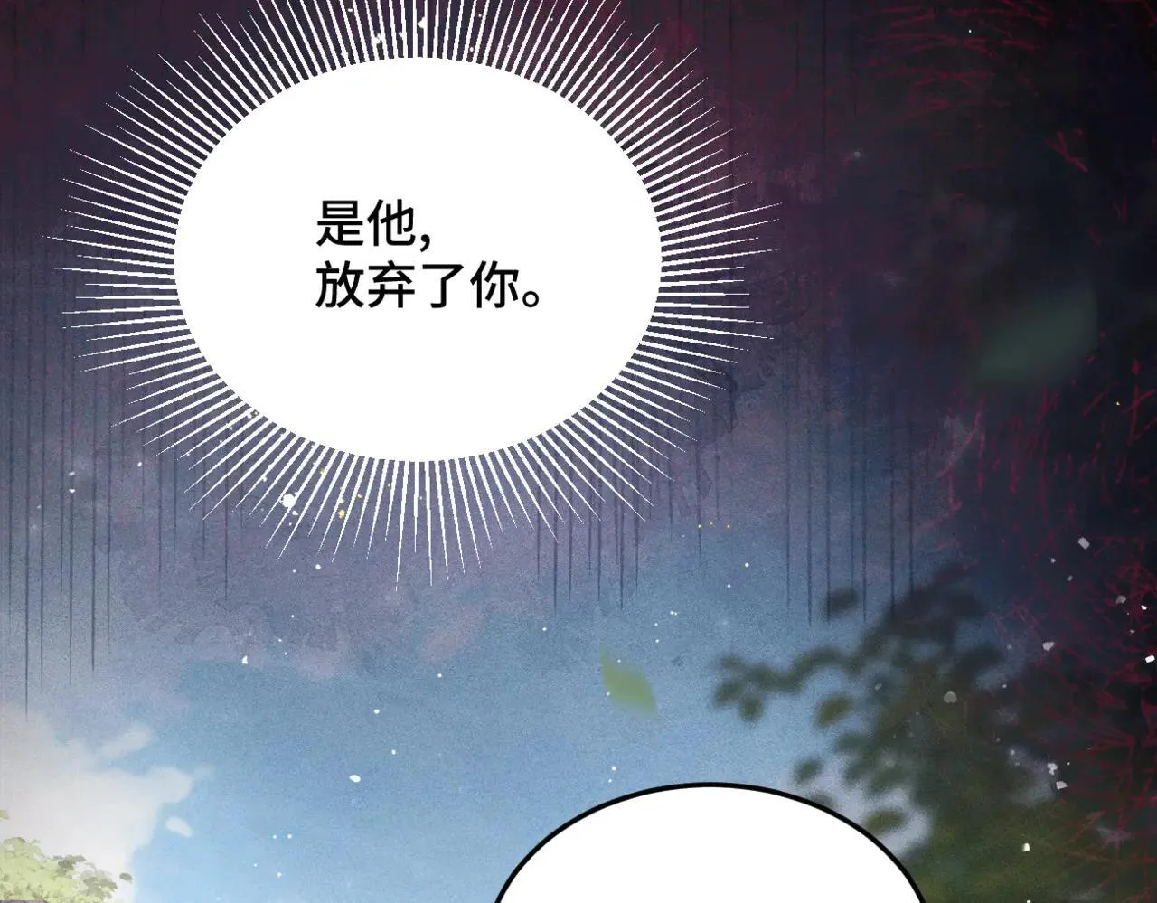 第52话 错误的选择94