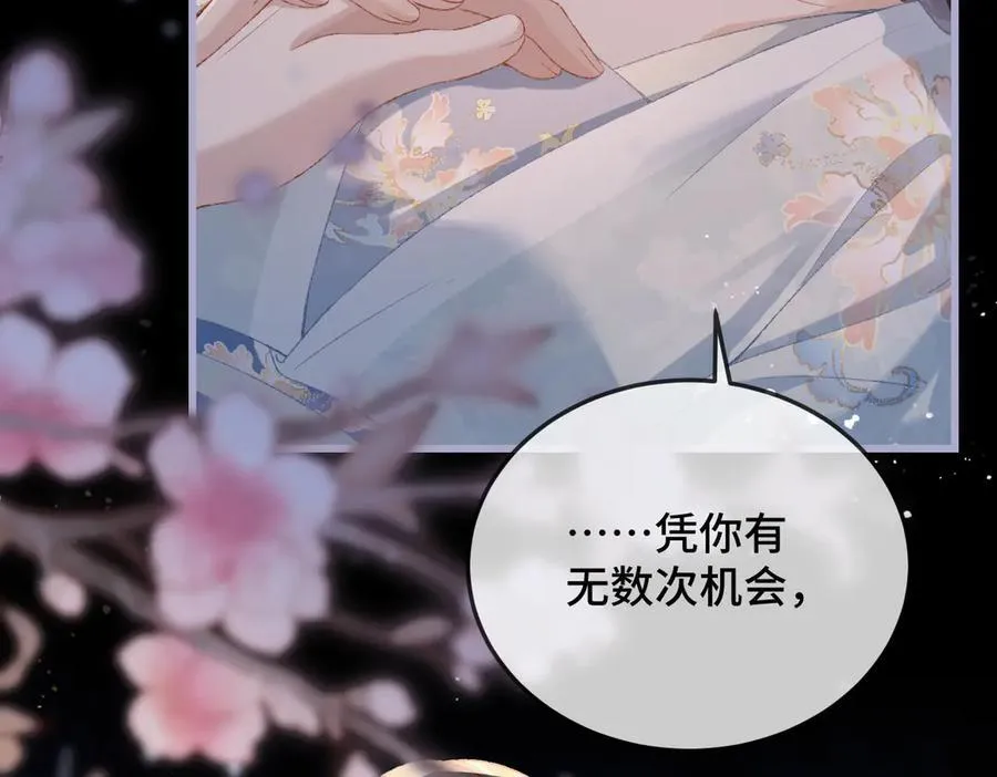 第49话 不曾伤害51