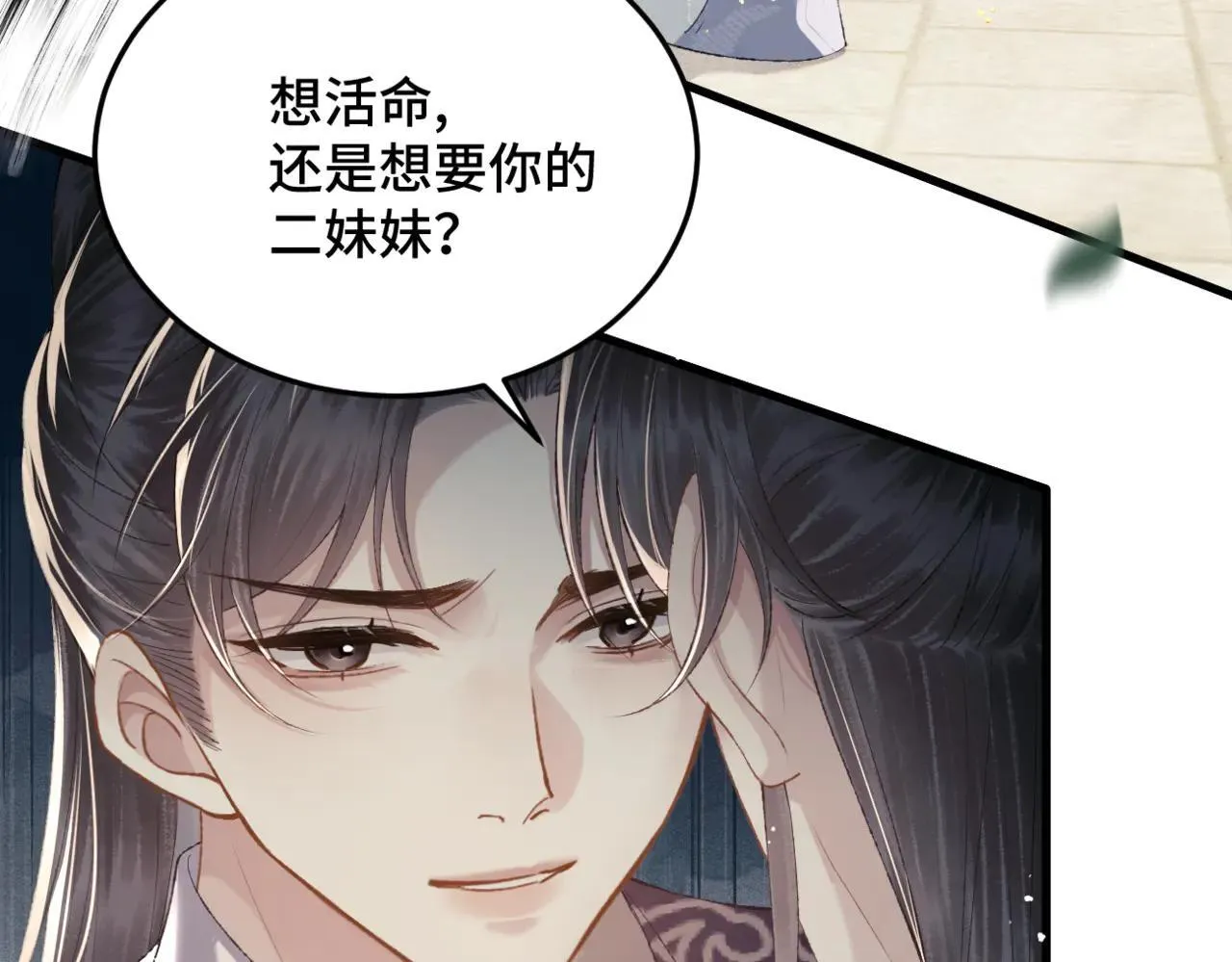 第52话 错误的选择84