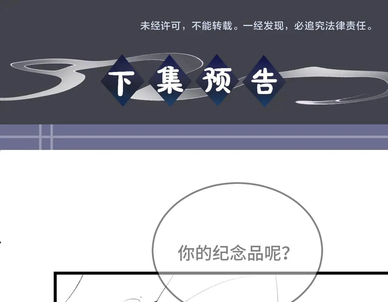 第52话 错误的选择100