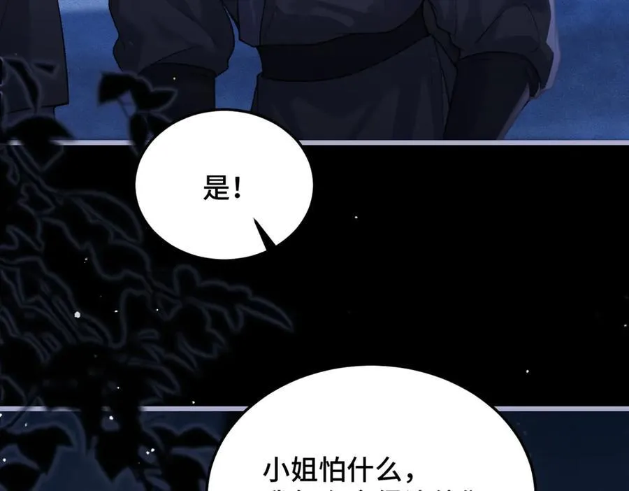 第49话 不曾伤害81