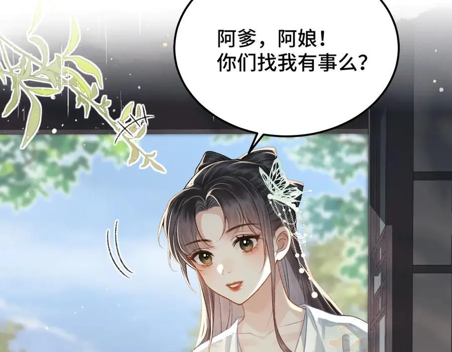 第50话 风筝9