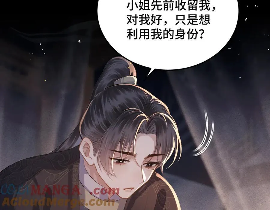 第49话 不曾伤害44