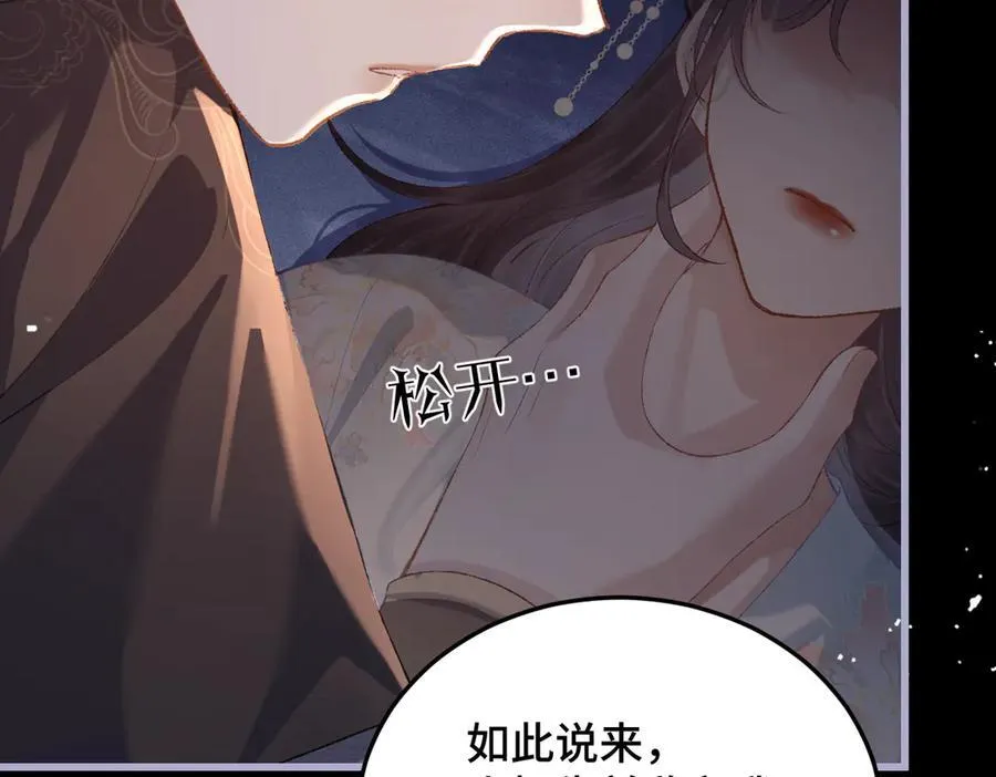 第49话 不曾伤害43