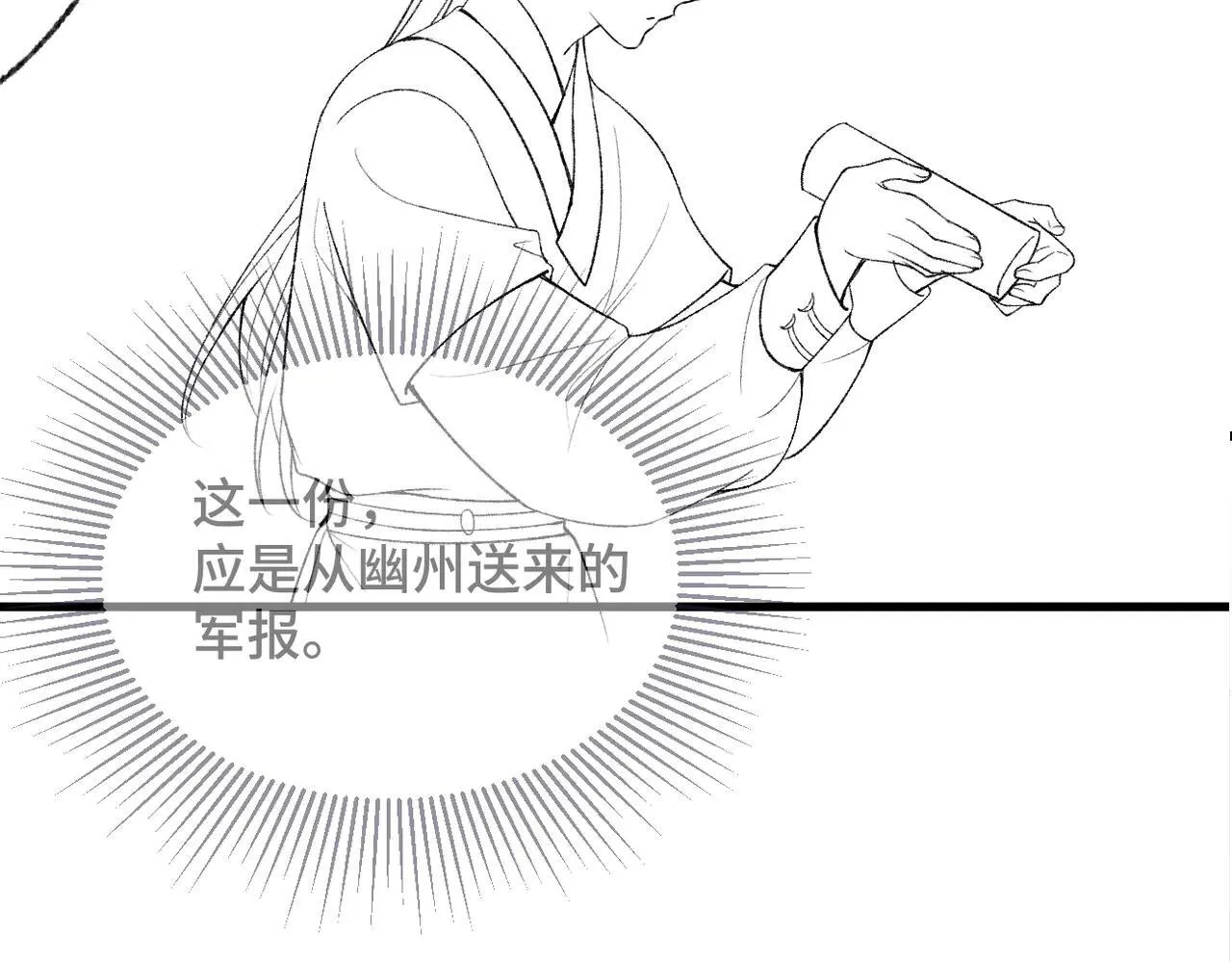 第51话 解忧97