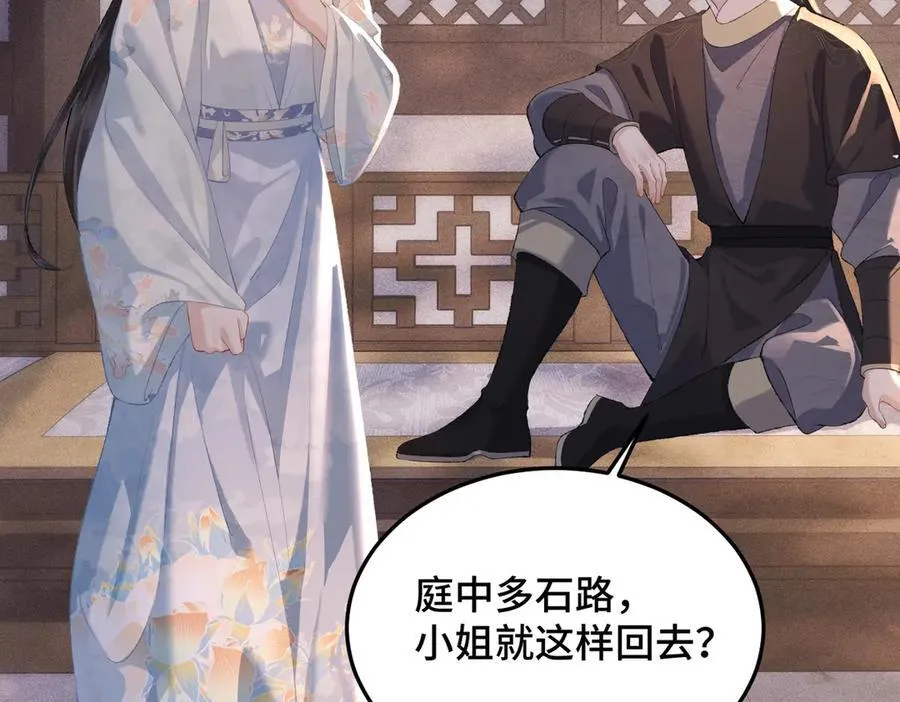第49话 不曾伤害66