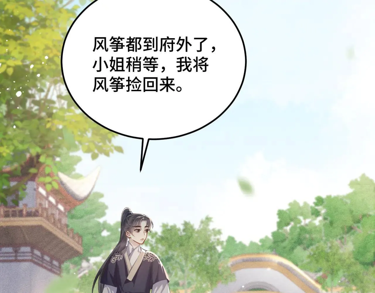 第52话 错误的选择11