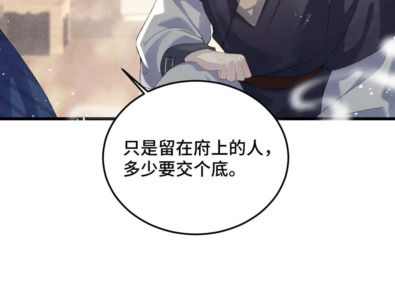 第52话 错误的选择44