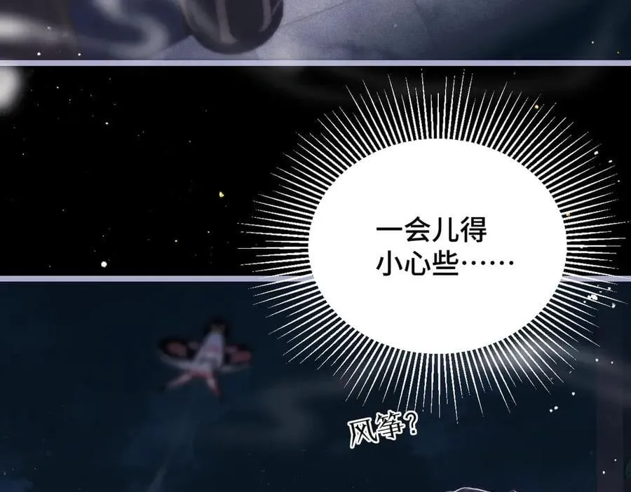 第50话 风筝38