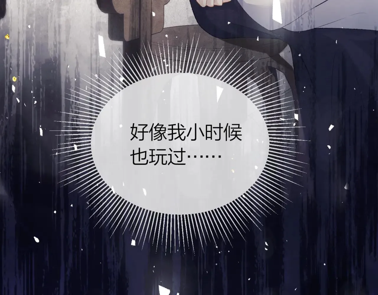 第51话 解忧15