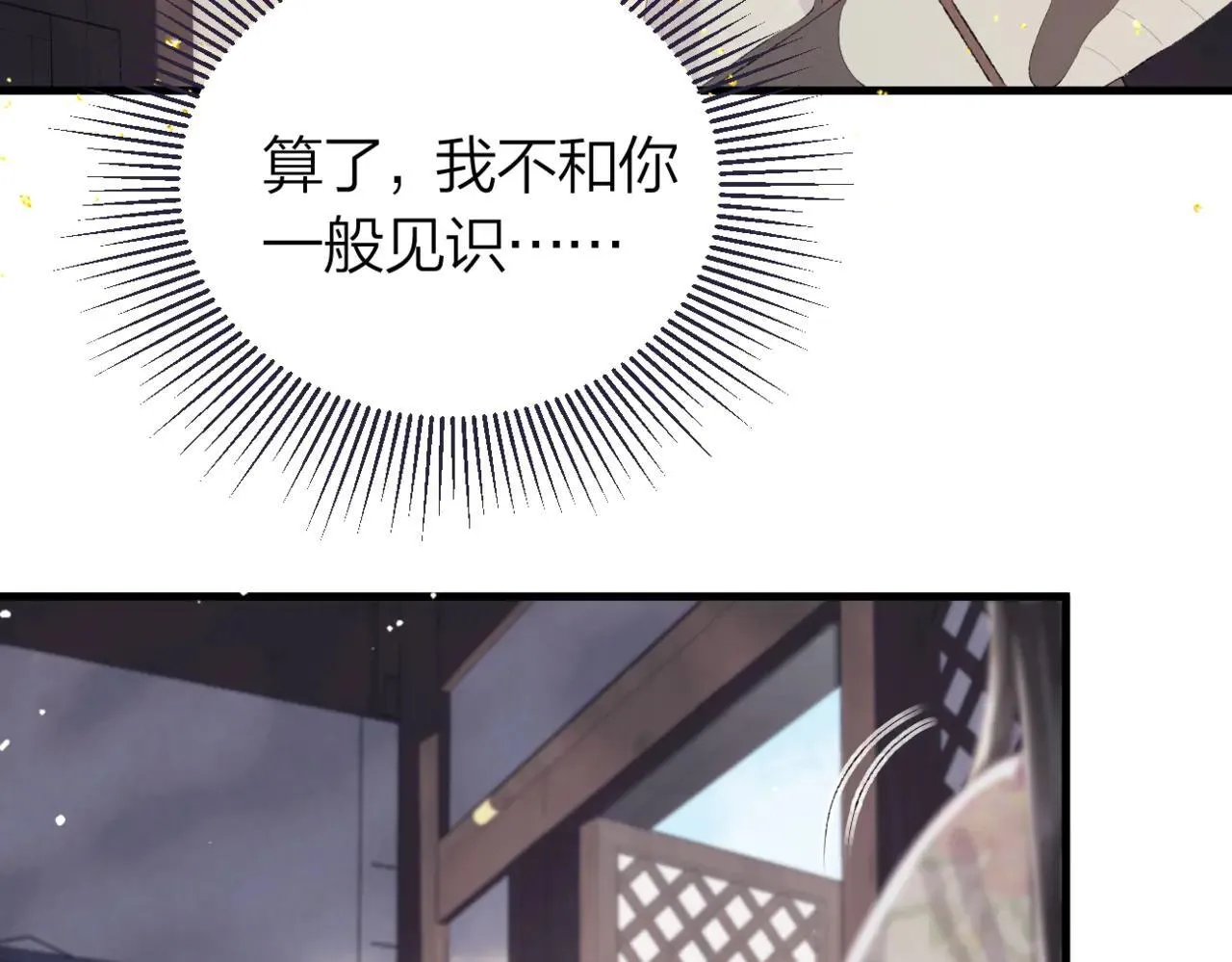第51话 解忧43
