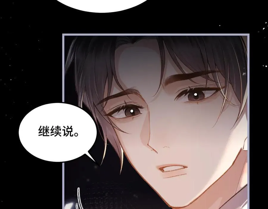 第49话 不曾伤害25