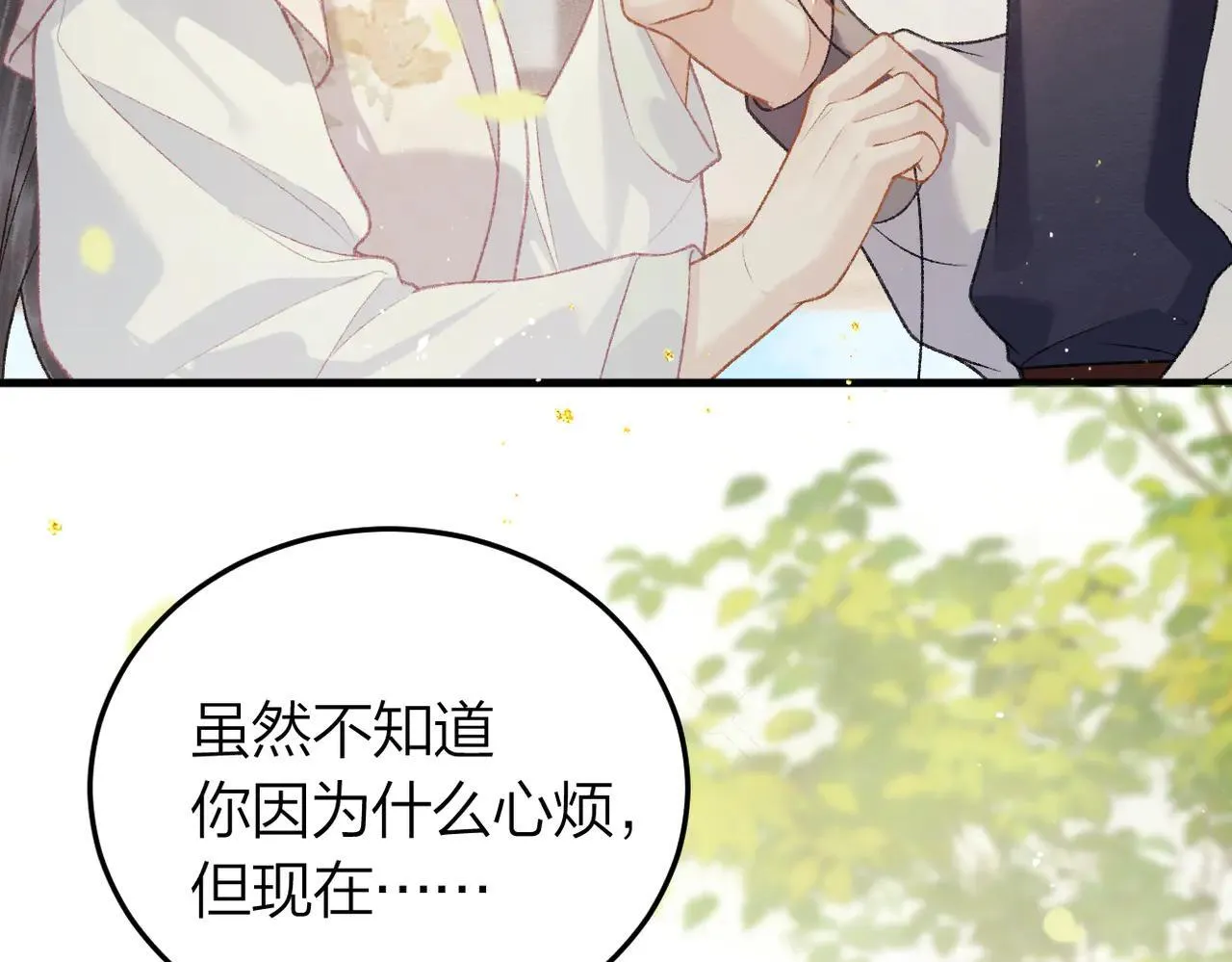 第51话 解忧74