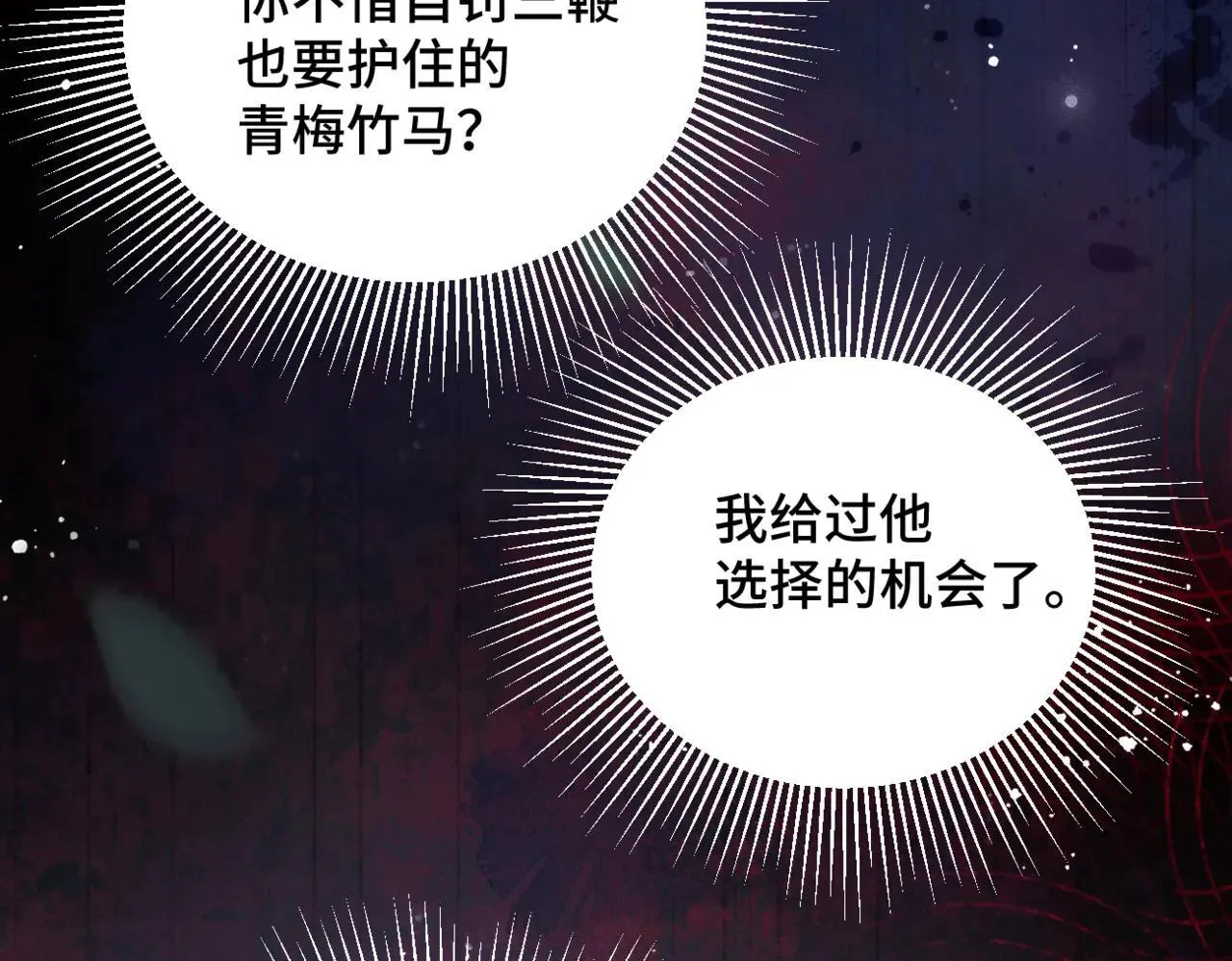 第52话 错误的选择93