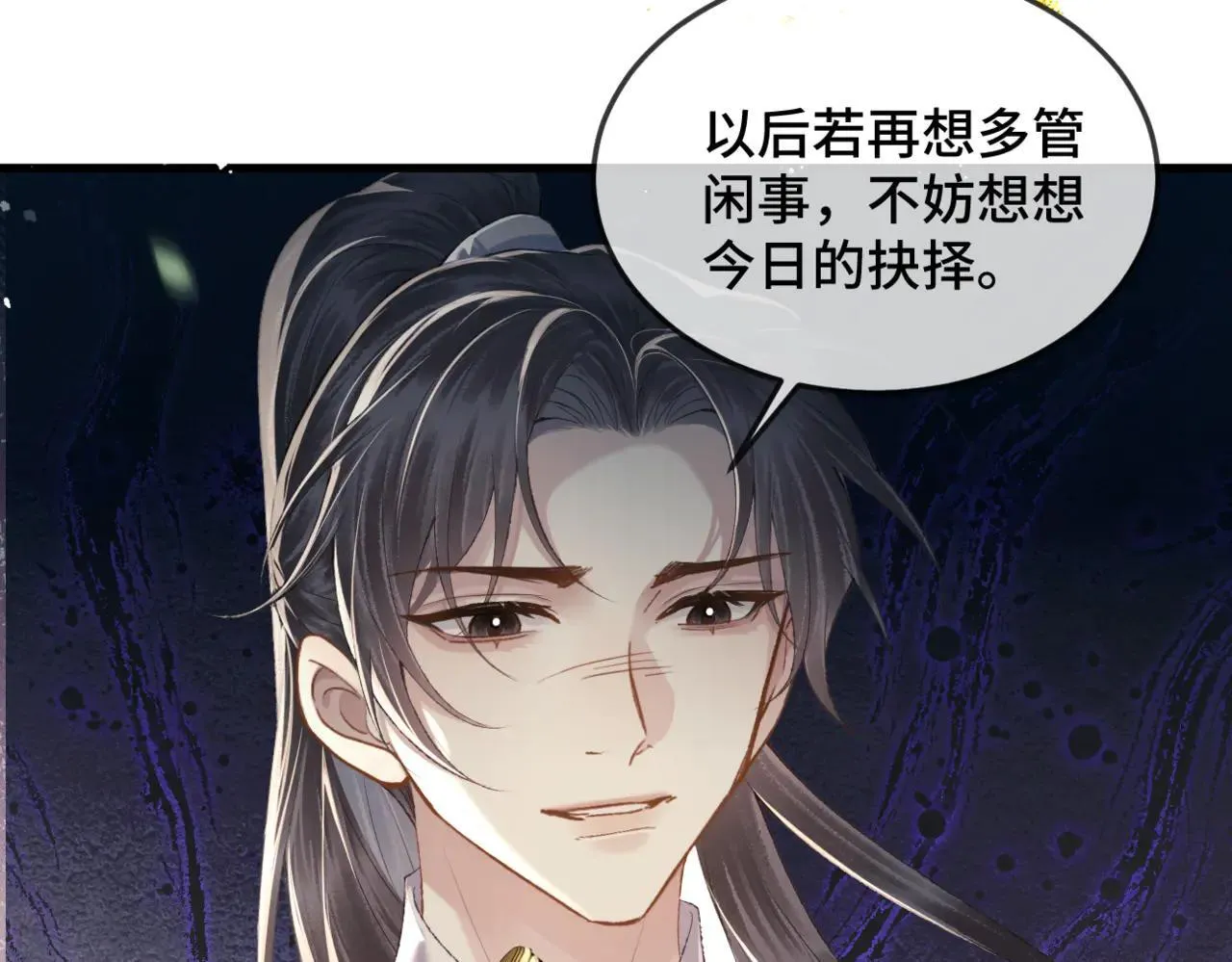 第52话 错误的选择97