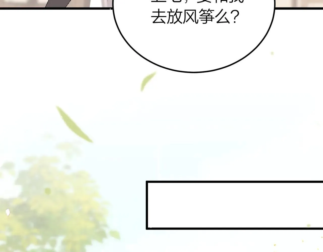 第51话 解忧47