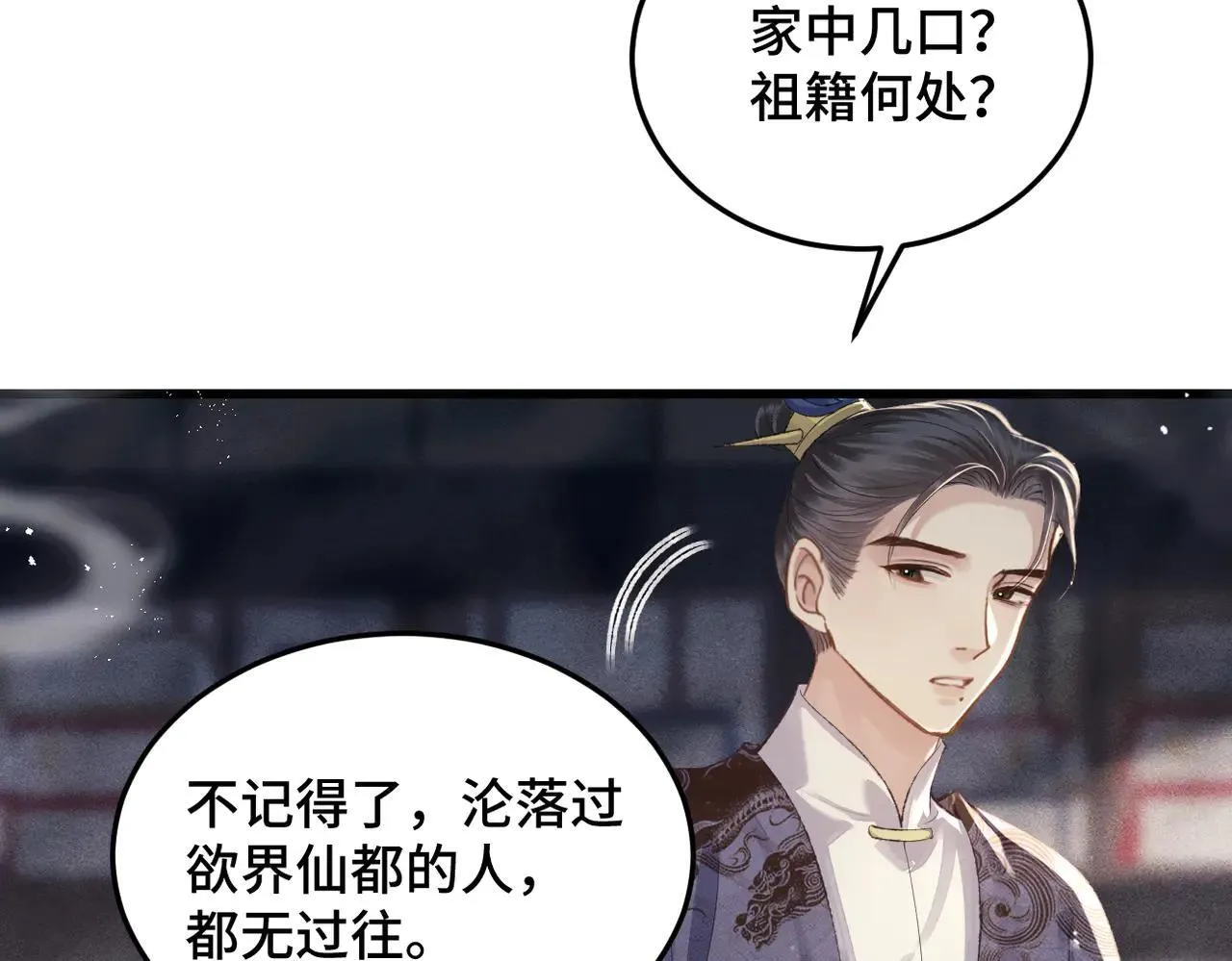 第52话 错误的选择37