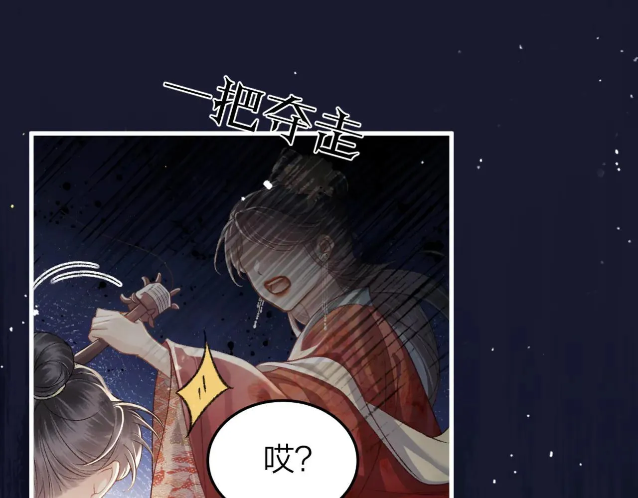 第51话 解忧20