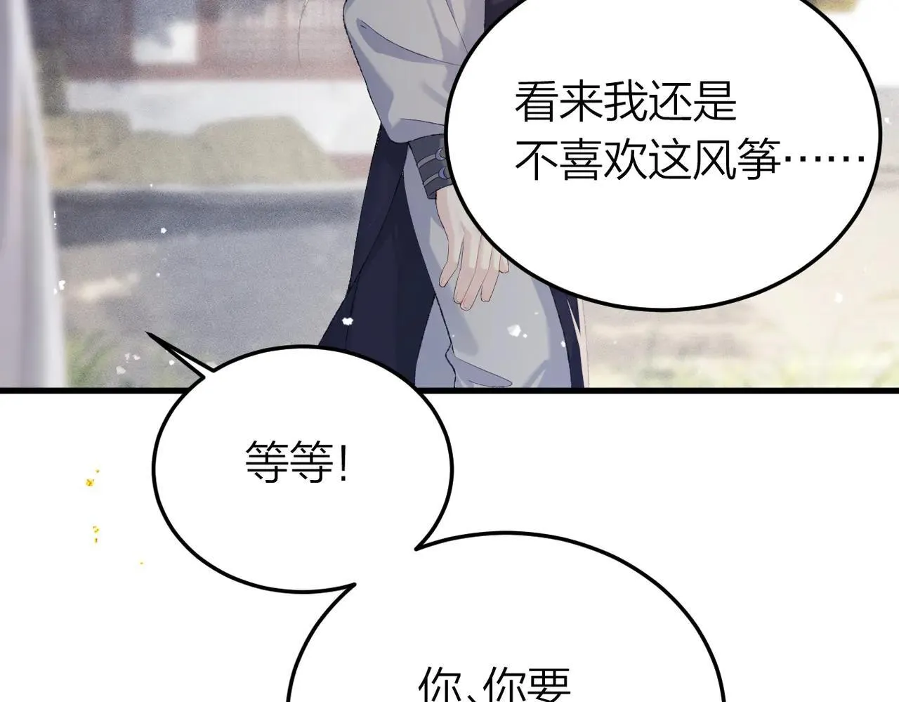 第51话 解忧56