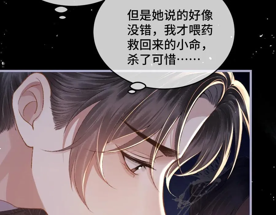 第49话 不曾伤害42