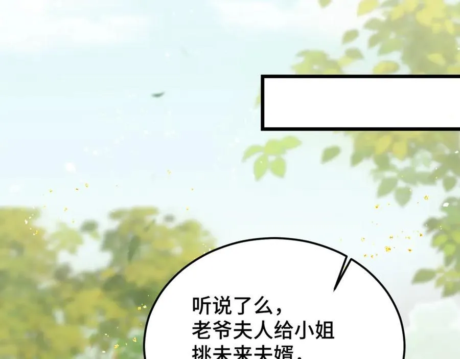 第50话 风筝19