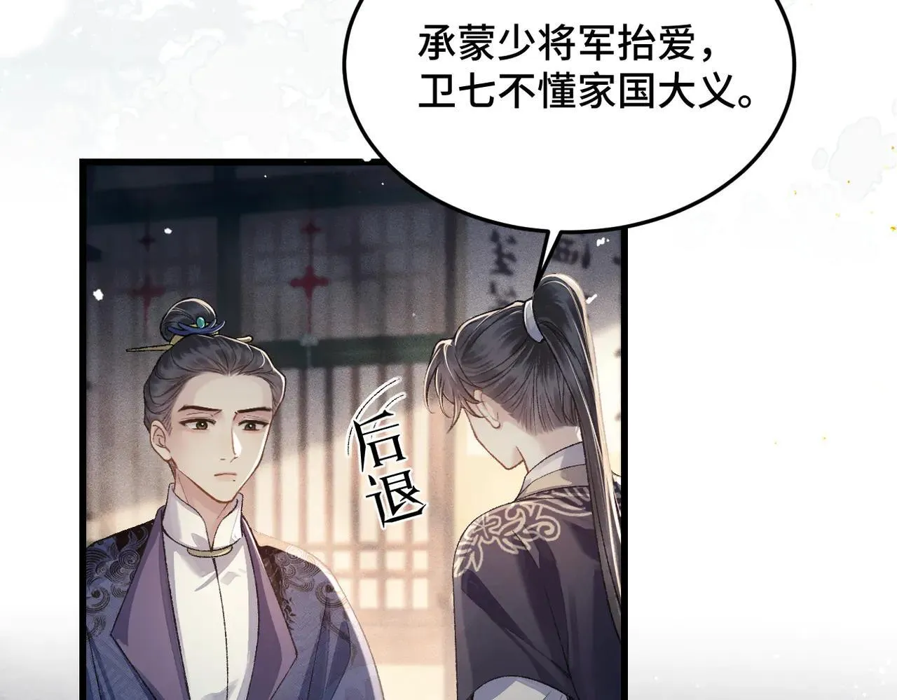 第52话 错误的选择49