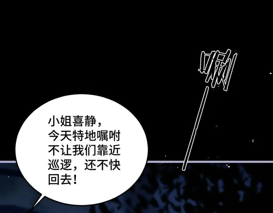 第49话 不曾伤害79