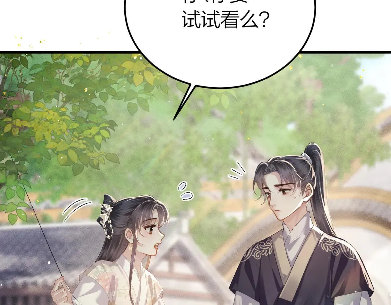 第51话 解忧57